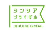 シンシアブライダル SINCERE BRIDAL